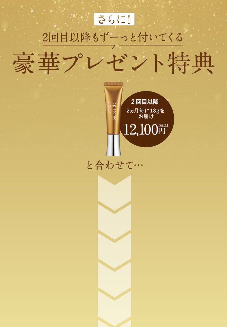 エピステームアイパーフェクトショット（9g）美容マスクのおまけ付き